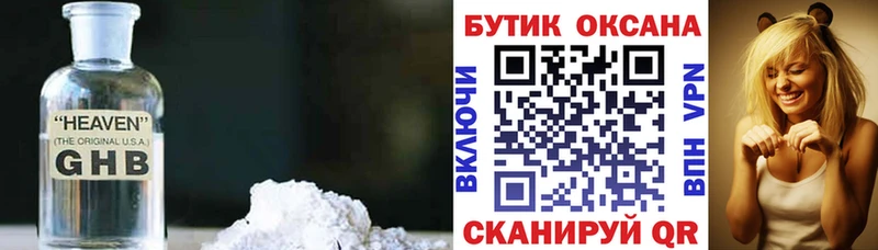 купить закладку  Зеленоградск  БУТИРАТ вода 