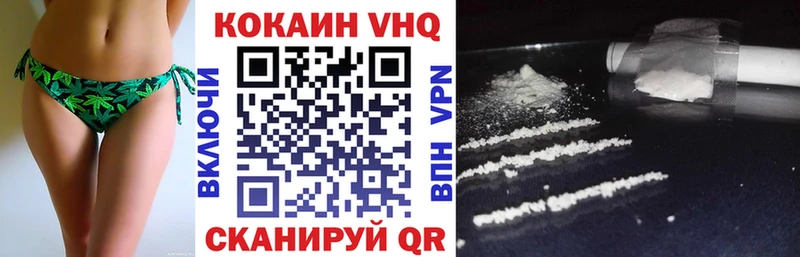 КОКАИН Эквадор  купить закладку  Зеленоградск 