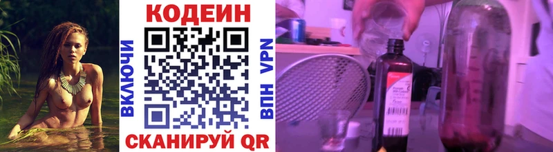 купить наркоту  Зеленоградск  Кодеиновый сироп Lean Purple Drank 