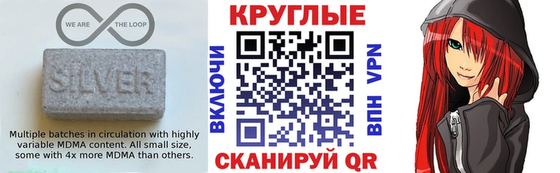 Экстази круглые Зеленоградск