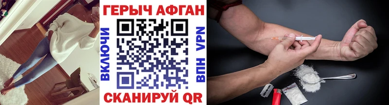 Героин Heroin Зеленоградск