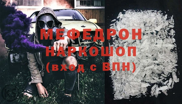 мефедрон Медногорск