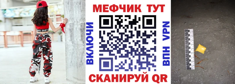 где купить   Зеленоградск  МЕФ VHQ 
