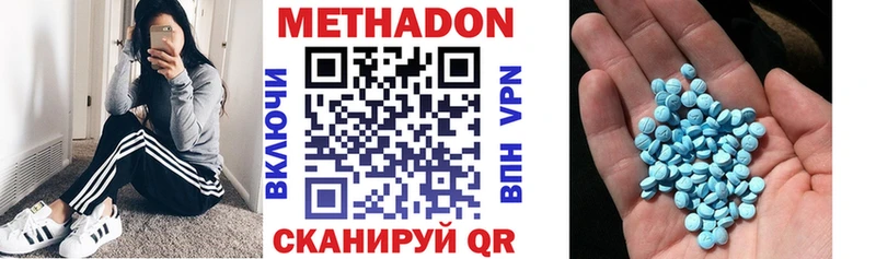 MEGA ССЫЛКА Зеленоградск МЕТАДОН белоснежный