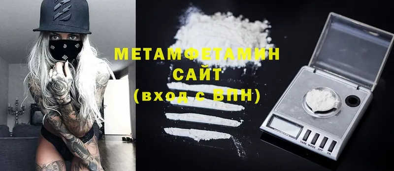 Первитин Methamphetamine  Зеленоградск 